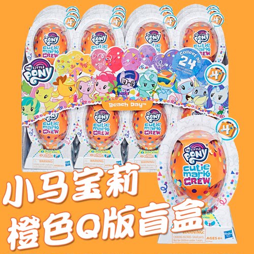 小马宝莉盲盒可爱礼物收藏玩具
