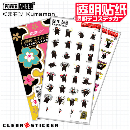 透明贴手机卡可爱小装饰动漫周边