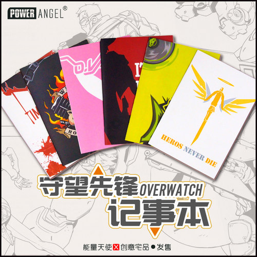 守望先锋DVA路霸源氏天使动漫周边记事本创意日记本卡通笔记学生