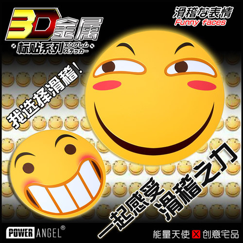 网络流行滑稽表情微笑怪脸金属车标汽车摩托改装油箱盖贴机箱贴