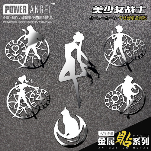 美少女战士水冰月火野丽动漫周边