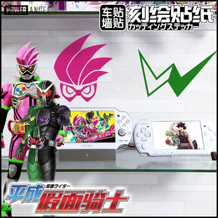 日本假面骑士ZI aid标痛贴墙画机车装 饰笔记本汽车装 饰贴 O时王ex