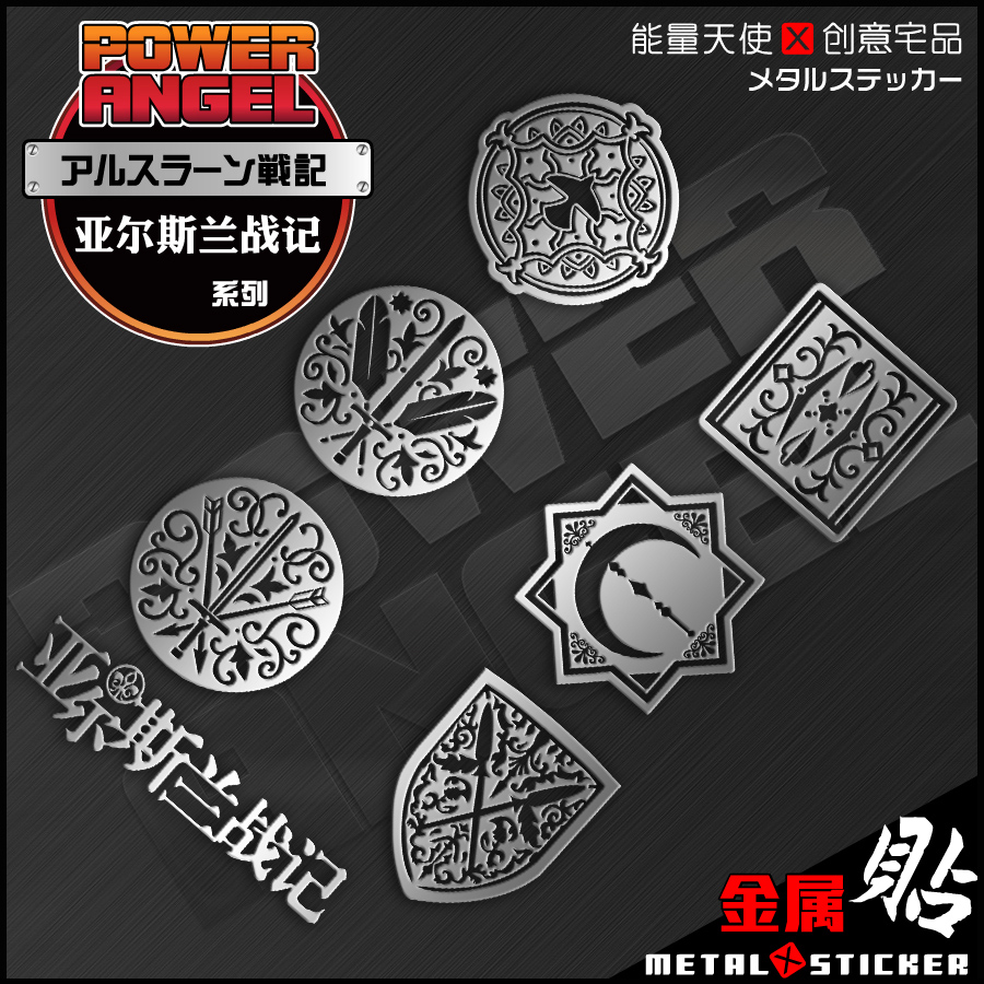 战记徽章动漫卡贴