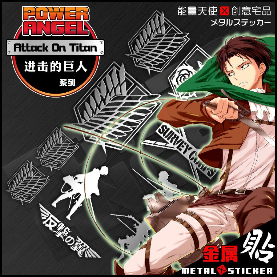 进击的巨人兵团自由之翼动漫周边