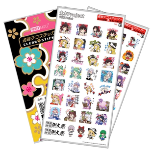 日本动漫卡贴东方project周边透明小贴纸周边二次元灵梦手账创意