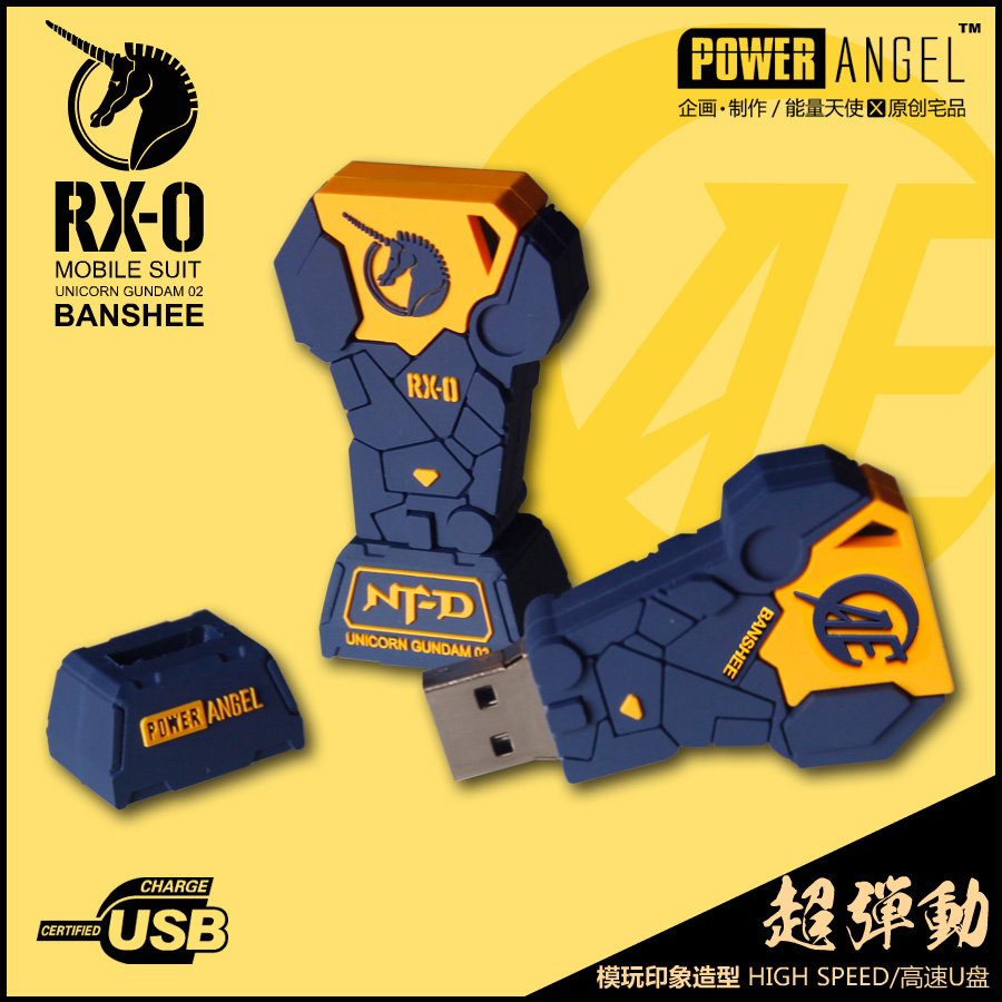 创意二次元报丧女妖U盘