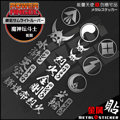 卡通魔神坛斗士金属贴纸笔记本
