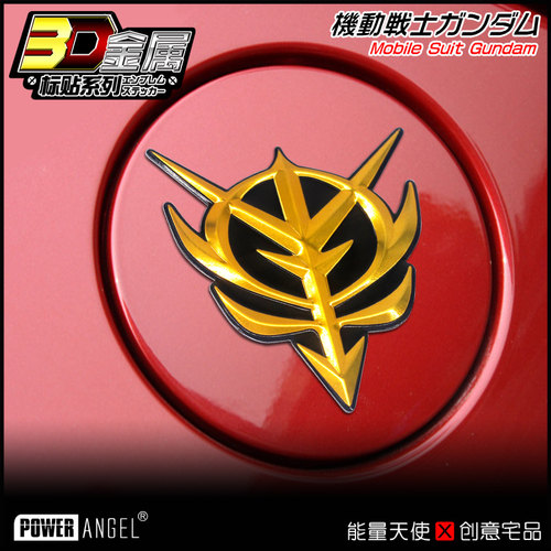 装饰PowerAngel自粘高达新安洲