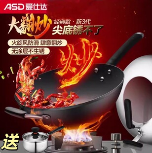 CF32M2Q尖底圆底大翻炒爆炒铁锅新三代锈不了铁锅 爱仕达CF30M2Q