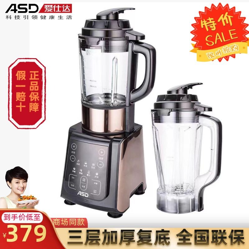 爱仕达(ASD) 家用破壁机婴儿辅食豆浆米糊大面板触控AJ-L70E105使用感如何?