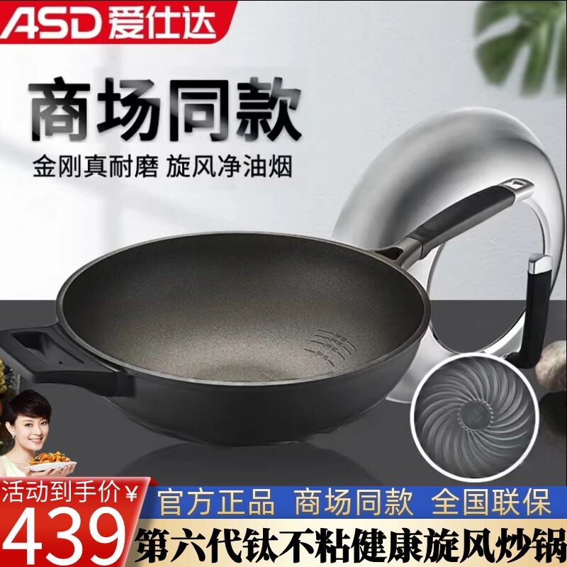 爱仕达炒锅金刚旋风钛不粘锅家用炒菜锅新第六代无油烟锅CL32T6Q