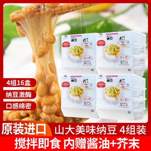 日本山大美味纳豆4组进口水户北