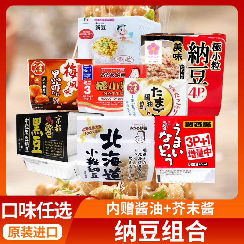 山大高野味滋康鹤子纳豆