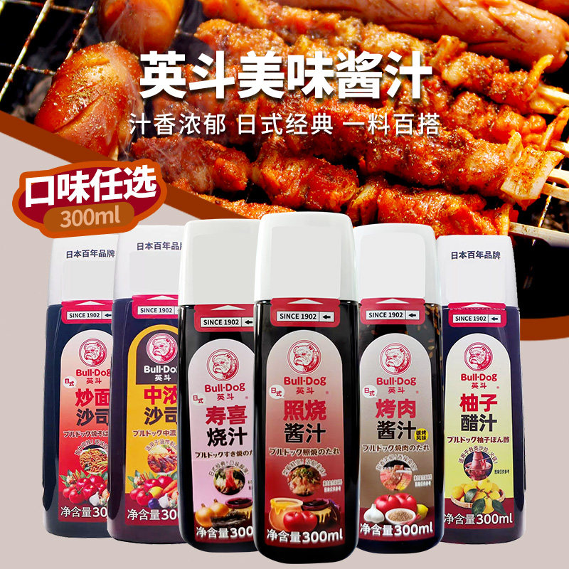 英斗日式炒面中浓沙司照烧寿喜烧汁柚子醋烧烤酱料300ml家用调味