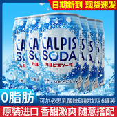 6罐装 新包装 日本可尔必思乳酸菌碳酸风味饮料350ml 0脂CALPIS饮品