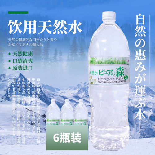 日本水胜利引用天然水原装进口软水淘米水煮茶2L岐阜县健康饮品