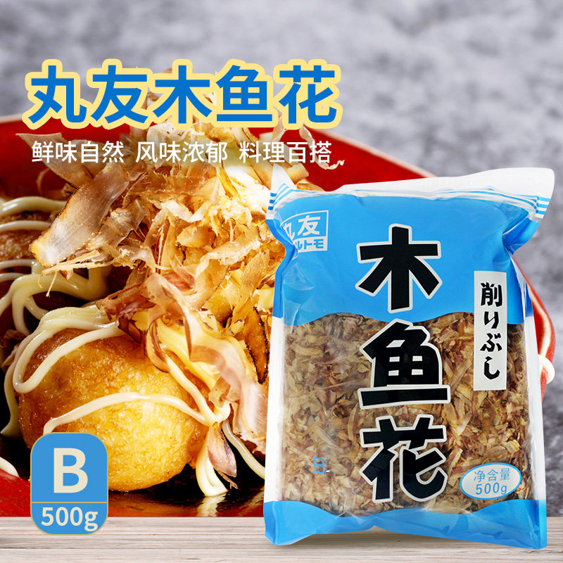 木鱼花日式章鱼丸子味噌汤配料丸友木鱼片猫饭柴鱼片煲汤500g包邮