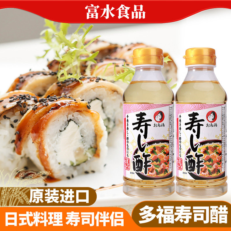 日本进口多福寿司醋300ml做紫菜片包饭日式食材配料理海苔专用醋