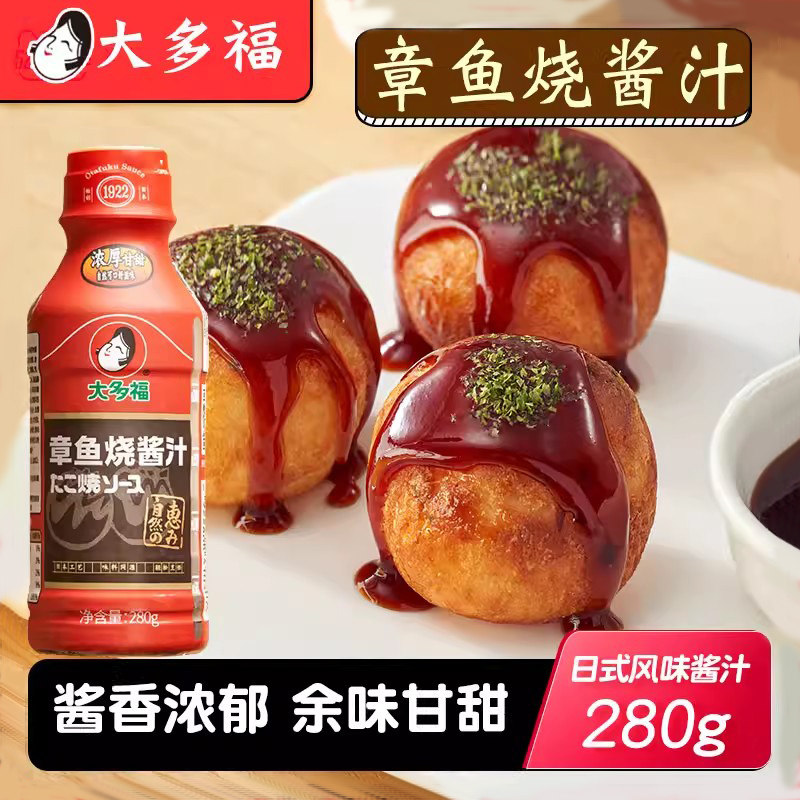 大多福章鱼小丸子日式烧烤酱烤肉图片