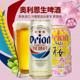 日本奥利恩生啤酒原装 进口orion冲绳啤酒奥利安麦职人拉格黄啤
