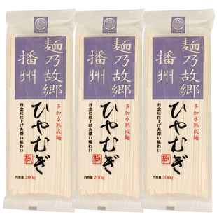 日本播州冷面原装进口待煮干面条挂面播磨方便面速食拌面日式凉面