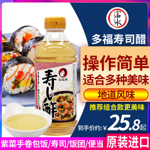 寿司醋米价格 寿司醋米图片 星期三