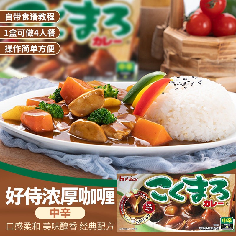 咖喱日本进口好侍浓厚香味咖喱块原装微辣咖喱酱膏调味料145g包邮图片