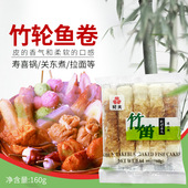 关东煮食材原装 进口鱼饼纪文竹笛鱼卷竹轮卷日式 寿喜锅火锅