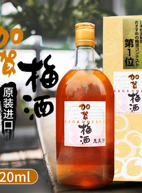 日本梅酒万岁乐加贺梅酒原装进口利口酒720ml女士甜果酒佐餐后酒