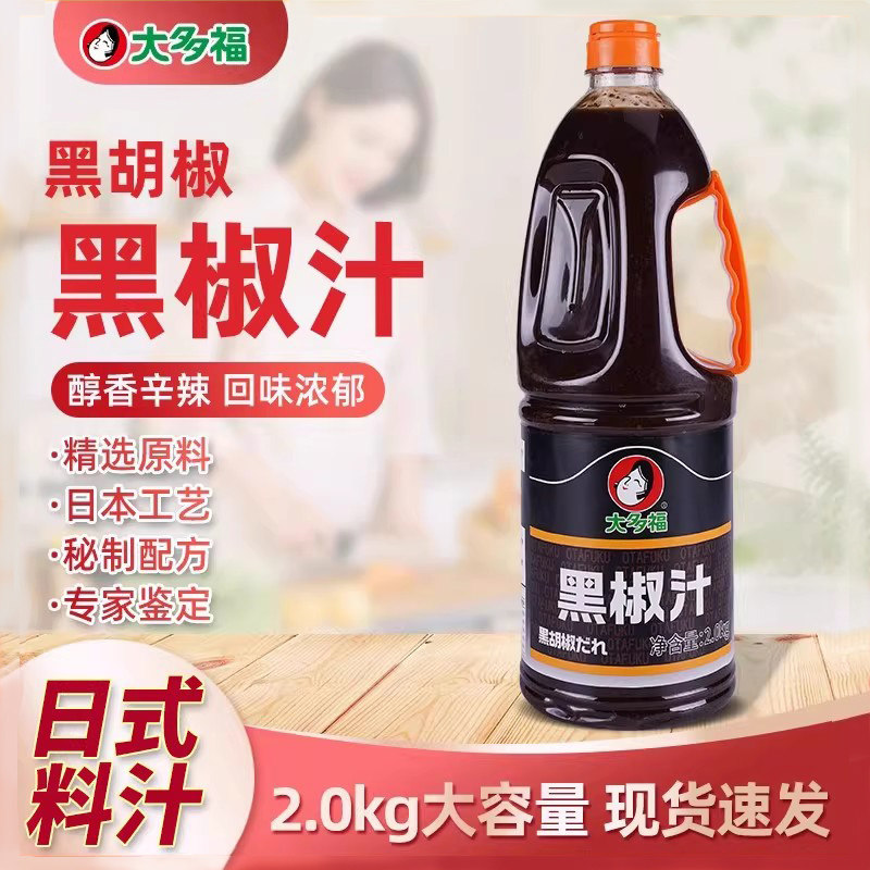 大多福黑椒汁牛排酱调料图片