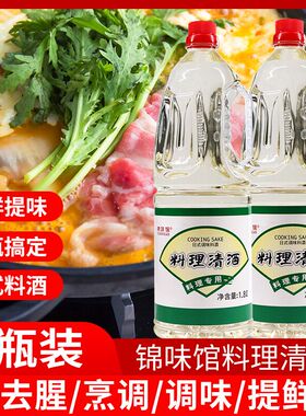 日式料酒锦味馆本味淋料理清酒组合厨房寿司料理寿喜锅增香包邮