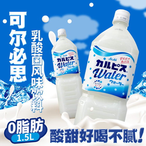 现货日本CALPIS可尔必思大瓶装乳酸菌风味饮料进口原味即饮饮料品