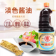 包邮 日本酱油东牌淡口酱油原装 进口料理烹调酱油1.8L寿喜锅酱油