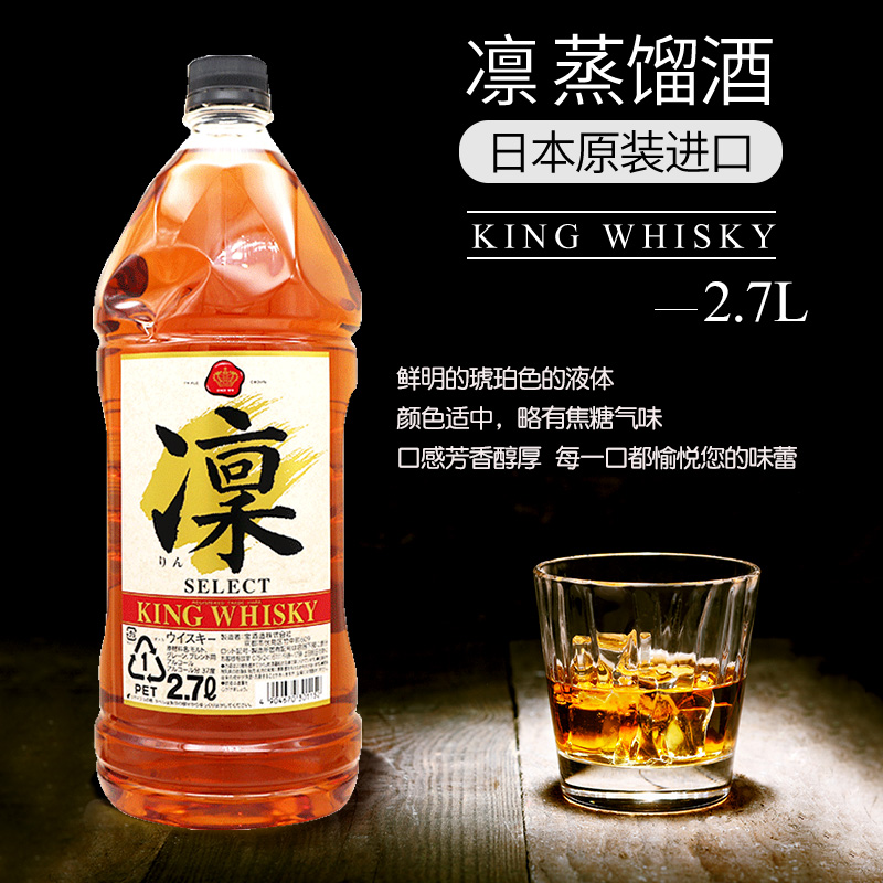 日本烧酒宝酒造凛蒸馏酒进口谷物whisky威士忌2.7L麦烧酎利口酒