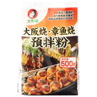 大多福预拌粉日式大阪烧粉广岛烧材料章鱼小丸子粉 鸡蛋仔粉 家用