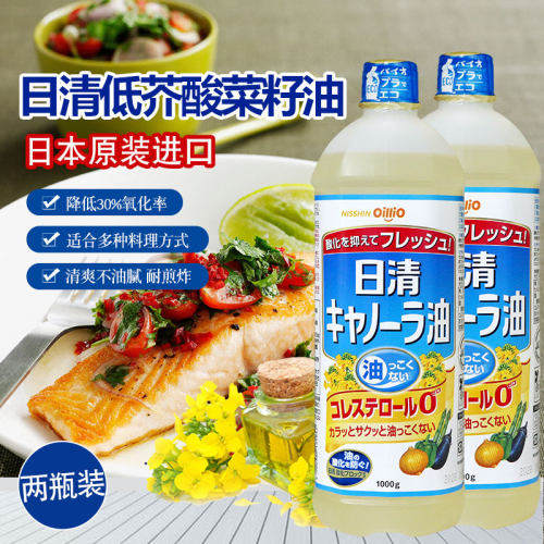 日本日清奥利芥酸菜籽油