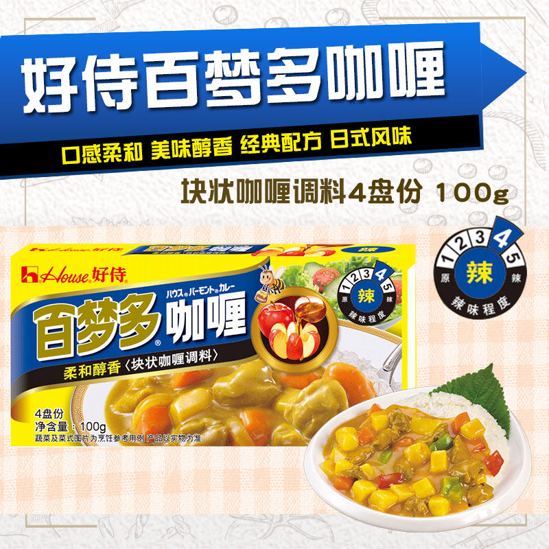 好侍咖喱块house百梦多咖喱块盒装辣味家用日式咖喱酱速食拌饭酱