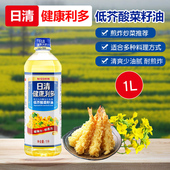包邮 国产日清健康利多奥利友低芥酸菜籽油日式 厨房调味料理菜油1L