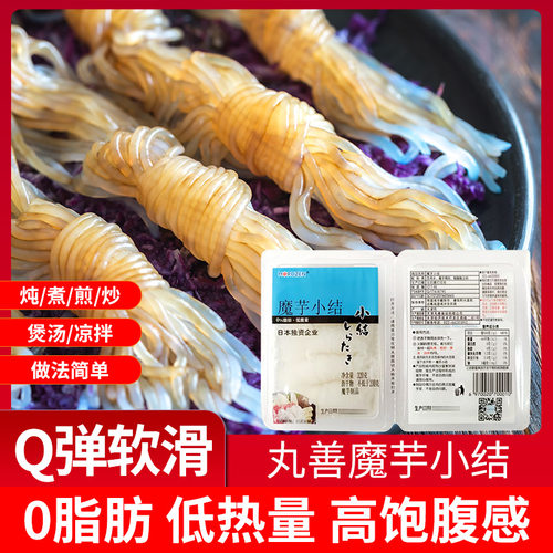 丸善小结粉丝320g健康低热量食材