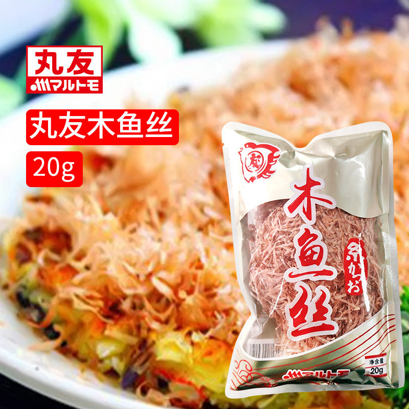 木鱼丝日式章鱼丸子食材丸友木鱼花日式料理味噌汤柴鱼片20g包邮