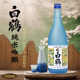日本白鹤纯米吟酿清酒720ml原装 米酒低度酒佐餐洋酒 进口特选日式