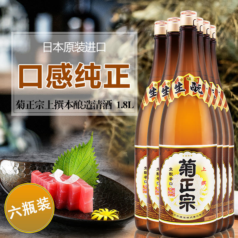酒香味烈 凛冽酒质、余味悠长的日本清酒