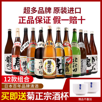 日本菊正宗牌本上选清酒日式