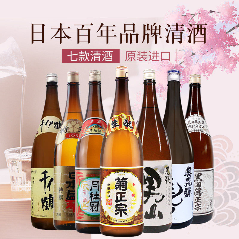 日本菊正宗清酒原装进口7瓶组合日本盛田大关月桂冠清酒米酒1.8L