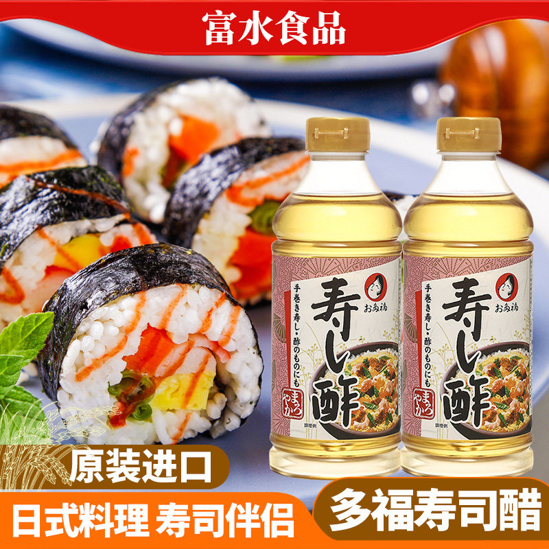 日本寿司醋原装进口米醋多福家用紫菜包饭材料醋瓶300/500ml包邮