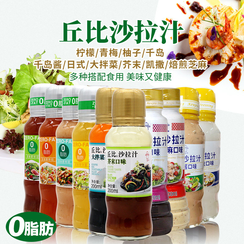 丘比沙拉汁日式焙煎芝麻零0脂肪沙拉酱原味色拉汁千岛酱凯撒200ml
