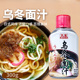 丸友乌冬面汁300g日式 荞麦面冷面挂面火锅蘸汁面露素面汁鲣鱼酱油