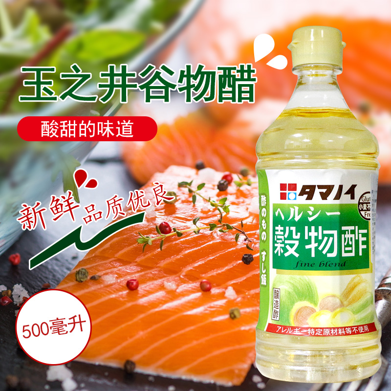 日本原装进口