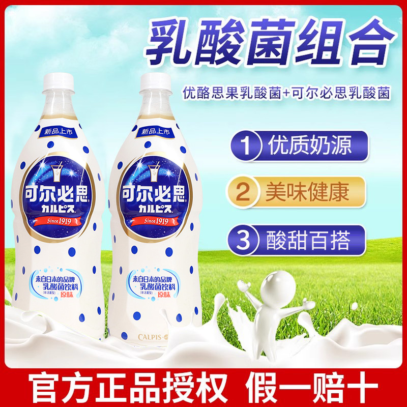 优酪思果商用调配包邮乳酸菌饮料