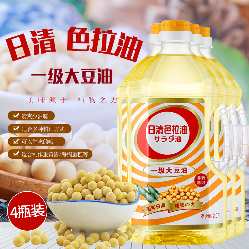 一级色拉油日清大豆油